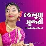Veluya Sundori - Horipriya Rani Song Download