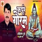 Karpur Gauram Akhilesh Dubey Song Download
