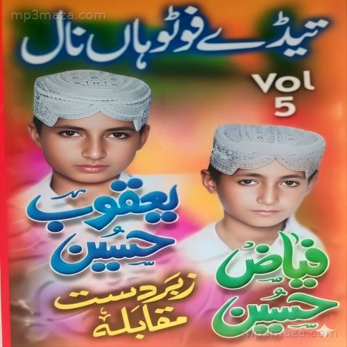 Teday Photo Han Naal