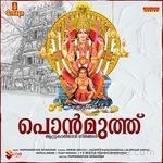 Ponmuth Attukaldevi Geethangal - P V Preetha Song Download