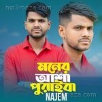 Moner Asha Furaiba Najem MP3 Download