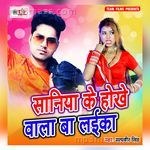 Saniya Ke Hokhe Wala Ba Laika Album Download