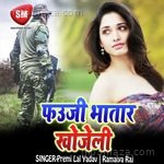 Fauji Bhatar Khojeli (Bhojpuri Song) - Ramaiya Raj Song Download
