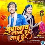 Juvanay Lada Par Ladu Here Jatan Kanesh Song Download