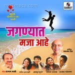 Jagnyat Majja Aahe Album Download