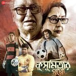 Kusumitar Gappo - Anant Song Download