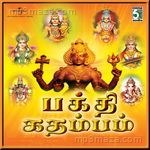 Bakthi Kadhambam - L.R. Eswari Song Download