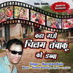 Kaha Gao Chilam Tambaku Ko Dabba Narrotam Bain Song Download