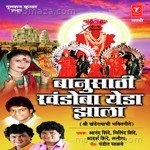 Baanusaathi Khandoba Yeda Jhala - Aadarsh Shinde Song Download