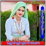 Lattun Ko Chudo Mahua Se Mangabao Re Tara Chand Mastana Song Download