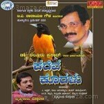 Kareva Koralu Album Download