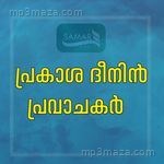 Prakasha Dheenin Pravajakar