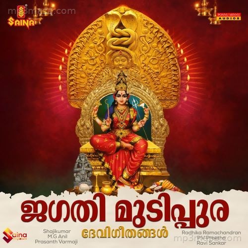 Jagathimudippura Devigeethangal