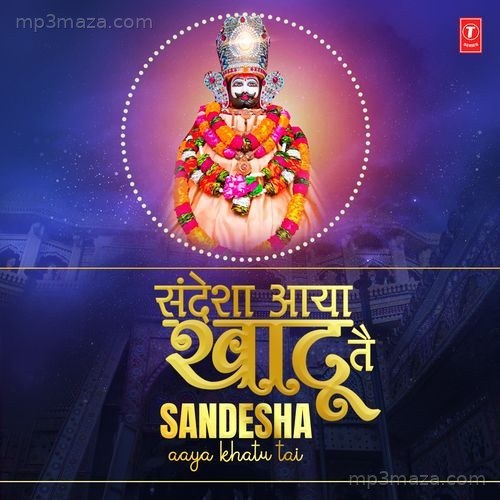 Sandesha Aaya Khatu Tai