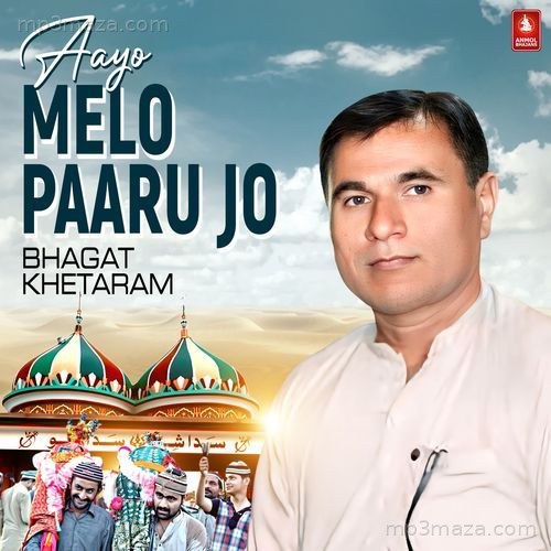 Aayo Melo Paaru Jo