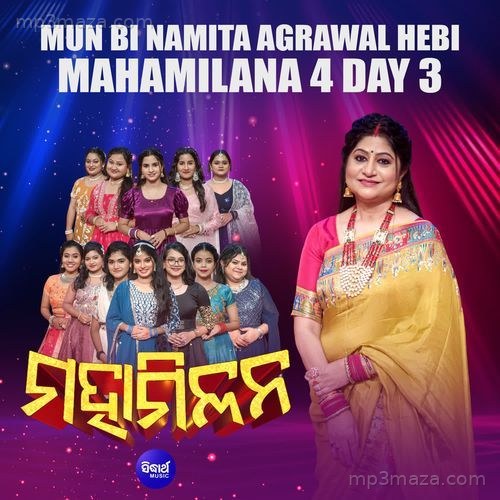 Mun Bi Namita Agrawal Hebi Mahamilana 4 Day 3