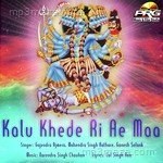 Kalu Khede Ri Ae Maa - Mahendra Singh Rathore Song Download