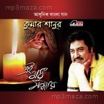 Eai Madhu Sandhyay Album Download