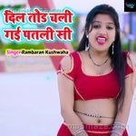 Dil Tod Chali Gai Patli Si Rambaran Kushwaha Song Download