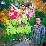 Ek no. khiladi Rupesh Chaudhary Song Download