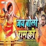 Jai Bolo Ram Ki Deshraj Sharama Song Download