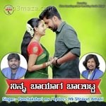 NINNA BAYAG BAYITTA Mk Shravan Song Download