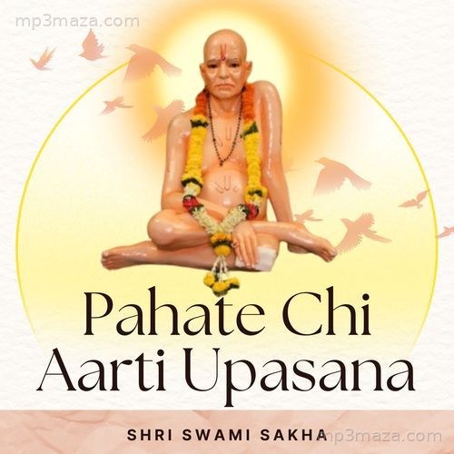 Pahate Chi Aarti Upasana