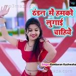 Thandan Main Hamko Lugai Chahiye Rambaran Kushwaha Song Download
