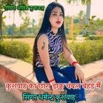 Kushwah ka chhora daku chambal behad me Anil Kushwah Song Download