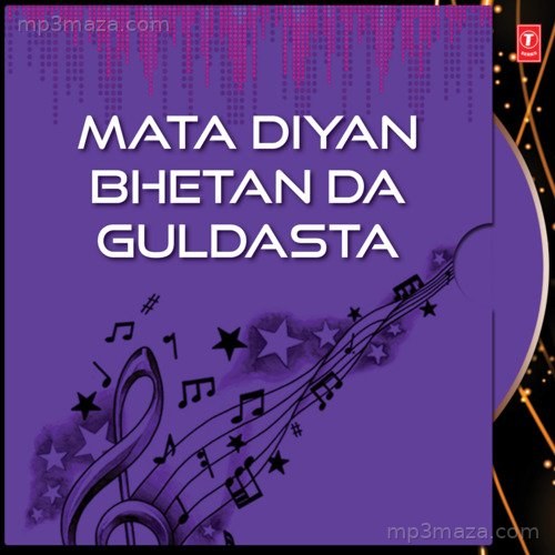 Mata Diyan Bhetan Da Guldasta Jaspinder Narula MP3 Download