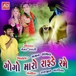 Gogo Maro Rafage Rame - Gaman Santhal Song Download