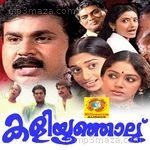 Kaliyoonjal (Original Motion Picture Soundtrack) - G. Venugopal Song Download