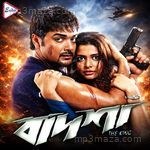 BADSHA THE KING Album Download