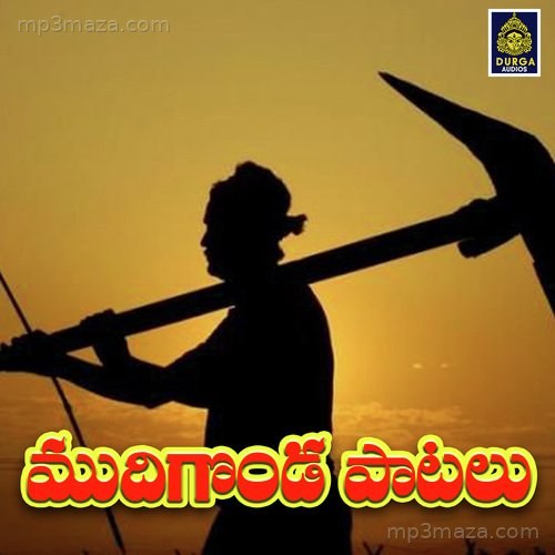 Mudigonda Patalu Anil Kumar MP3 Download