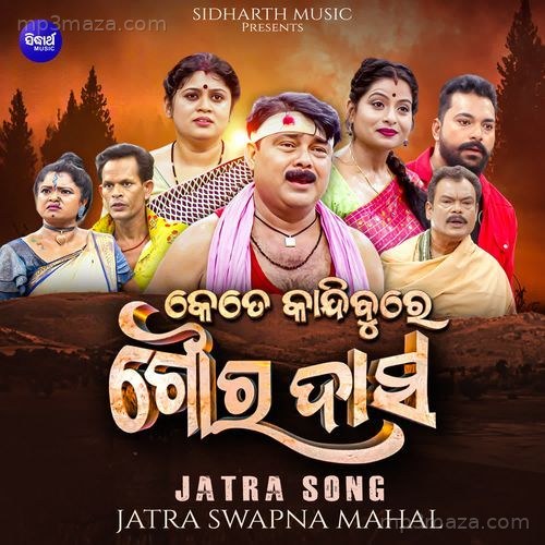 Kete Kandibure Goura Dash