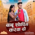 Babu Shoping Karava Do Pradeep Rajput Song Download