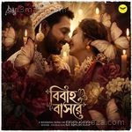 Bibaho Basorey Anurag Halder MP3 Download