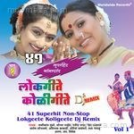 41 Superhit Non-Stop Lokgeete Koligeete DJ Remix, Vol. 1 Album Download