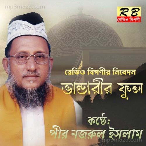 Bhandarir Ful (Bengali Song)