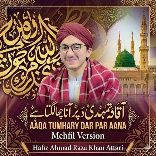 Aaqa Tumhary Dar Par Aana (Mehfil Version)