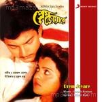 Prem Joyare Album Download
