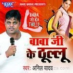 Baba Ji Ka Thullu Album Download