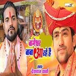 Bageshwar Baba Aa Rahe Hai Deshraj Sharama Song Download