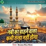Nabi Ka Chahane Wala Kabhi Tanha Nahi Hoga Shahbaz Raza Noori Song Download