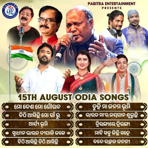 15th August Odia Songs