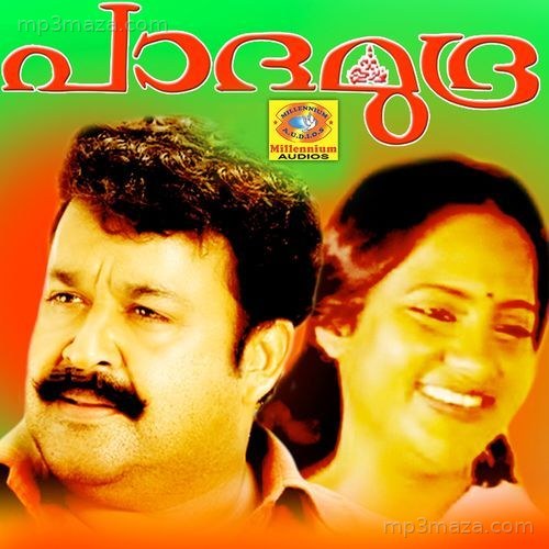Paadamudra (Original Motion Picture Soundtrack)