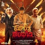 Mark Antony (Original Motion Picture Soundtrack) Album Download