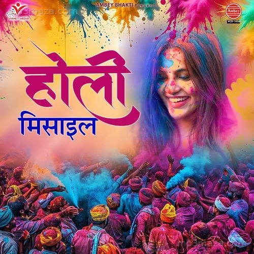 Holi Misail