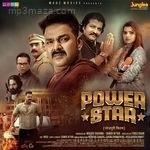 Jug Jug Jiyo Power Star