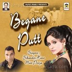 Begane Putt Miss Pooja Song Download